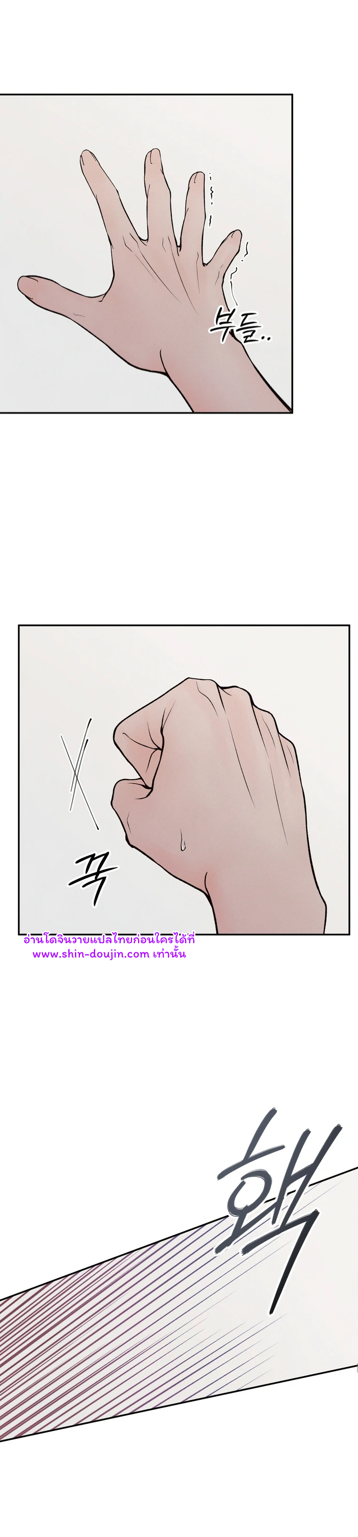 The Boundary of Delusion EP 4